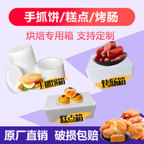 Food category round square cylinder foam box box hand grab cake sausage sausage egg tart pastry packaging box