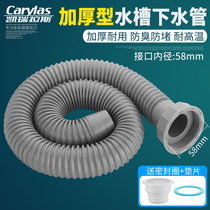 Kitchen sink sink accessories Sink pipe Sewer extended single tank sink drain hose 58 caliber