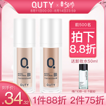 Qiaodi Shanghui Huanyan BB cream concealer liquid foundation Student parity official flagship store moisturizing dry skin men and women