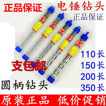 Dongcheng electric hammer drill bit 6mm round head impact drill bit round handle two pits and two grooves 6cm concrete lengthened over the wall