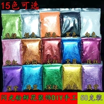 Gold powder glitter powder Glitter powder Factory direct sales silver fan network printing handmade diy production material glitter 0 1mm