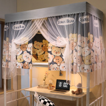 Student Dormitory Bunk Bed Curtain bed curtain one-piece with bracket Shading Cloth Dorm Room Upper Bunk Bed Universal Dust Resistant Top