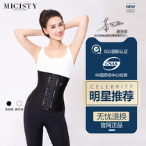 Micisty Mei Xi Di tie belt Womens slimming belly belly tie post-partum plastic waistband