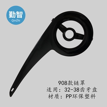 908 chain box chain protective cover bicycle guard plate bicycle chain cover 32-36 teeth