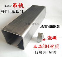  Stainless steel hanging rail Sliding door sliding door hanging wheel sliding rail Hanging door pulley track 304 Material anti-corrosion
