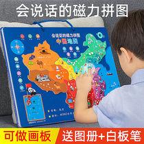 China Maps and World Magnetic Puzzle Puzzle Children Toy Boys 3 to 6 years of age 10 + 8 1 12 Pintu 7