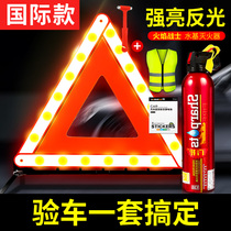 Parking failure tripod car supplies tripod reflective safety warning sign trolley bracket triangle vehicle