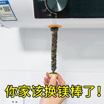 Water heater magnesium rod Special 40 50 60 80L liter cherry blossom new flying European style anode Rod universal accessories with complete Encyclopedia