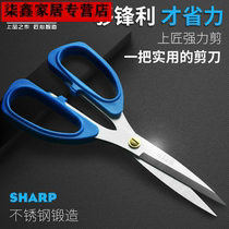Top craftsman stainless steel strong scissors household kitchen scissors big scissors chicken bone scissors Office students small scissors