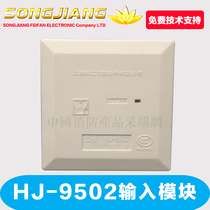 HJ-1750 relay module Songjiang Yunan HJ-9502 module Yunan flow indicator module input module