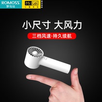 Romans usb small fan handheld mini portable portable portable charging silent office desktop big wind student dormitory bed dual-purpose children cute hand fan