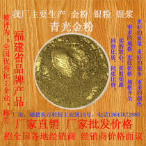 Yellow gold silver Green red ancient purple copper fine white anti-plating paint powder ink guarantee 100%