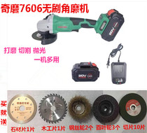 Qixi Zhangong 7001 Lithium Charging Brushless Angle Grinder Polishing Cutting Machine Battery Charger Switch Accessories
