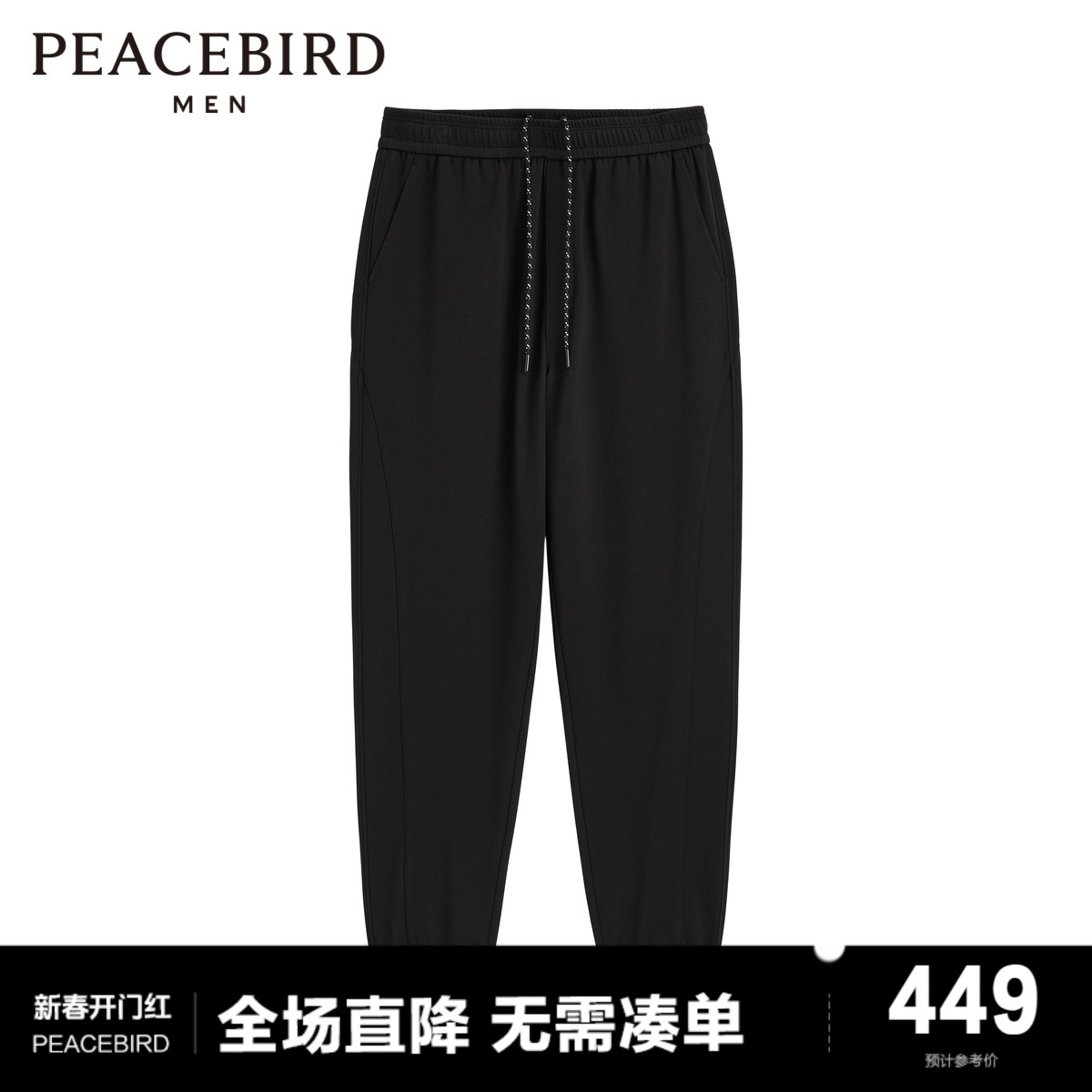 【ショッピングモール同スタイル】PEACEBIRD メンズ ブラック カジュアル レッグ パンツ ルーズ スポーツ パンツ メンズ B2GMD4141