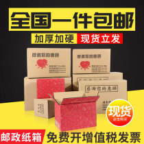 Carton express packing carton Taobao small bag No. 5 packing box No. 7 cowhide corrugated carton paper shell cardboard customization