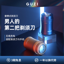 Guzi electric razor Wireless portable rechargeable mens mini razor Smart full body washing beard knife