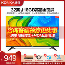 Konka Konka 32S3 32 inch HD WIFI smart network home LCD TV 40 color TV 42