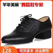 Leather mens modern shoes mens ballroom dance two-point Latin dance square dance shoes national standard dance shoes mens dance shoes