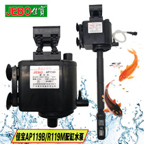 JEBO Jiabao AP119B R119M submersible pump three-in-one filter silent oxygen pumping pump filter pump