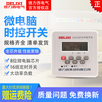 Delixi timer 220V automatic time control time controller street lamp KG316TQ microcomputer time control switch