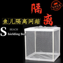 Fish tank aquarium cage floating multifunctional isolation box fish incubator protection box maternity box large box