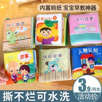 Baby toys can't tear sound cloth books puzzle early education enlightenment 0-6 months 12 babies 1 year old can bite and wash