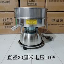 Vibrating screen Small vibrating screen Flour sieve Traditional Chinese medicine sieve Electric sieve powder machine AC 110V voltage