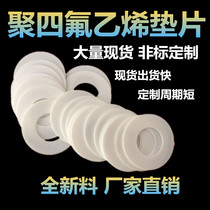 PTFE gasket Polytetrafluoroethylene gasket Flange gasket Teflon gasket Gasket gasket DN25DN50