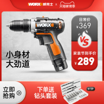 Wickers rechargeable electric drill WX128 hand drill electric drill household electric screwdriver pistol drill electric tool
