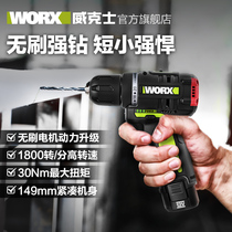  Vickers Industrial grade brushless 12V lithium battery flashlight rotary drill WU130 Rechargeable pistol drill electric screwdriver