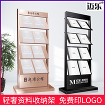 Data rack Floor sales office Brochure single-page magazine storage Book newspaper stand Billboard display stand Vertical