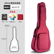 Waterproof and shockproof guitar bag 41 inch shoulder thick cotton folk guitar bag decompression backpack 40 inch bag