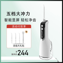 Xiaomi dental punch portable household Heng Ming water Floss Oral electric tooth cleaning artifact orthodontic suitable for special purpose
