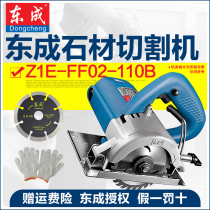 Dongcheng DCA stone cutting machine 110 Tile Wood concrete cutting marble machine Z1E-FF02-110B