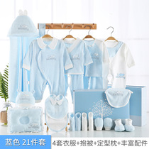 Baby clothes gift box set newborn summer newborn baby supplies full moon gift