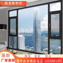 Shenzhen Feng aluminum broken bridge aluminum alloy door window sealing balcony floor flat sliding sliding sound insulation glass Sunshine Room customization