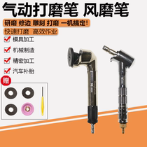 Pneumatic grinding machine 90 degree right angle 45 elbow wind grinding pen small trimming grinder polishing machine engraving speed regulation