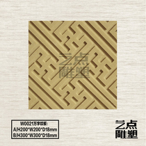 Artificial sandstone relief TV background wall three-dimensional cultural stone pure handmade Chinese decorative plate multi-character plate