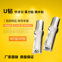 WC SP type u zuan 5 times the diameter of 12 5 13 13 5 14 14 5 15 15 5 16 16 5 17 17 5