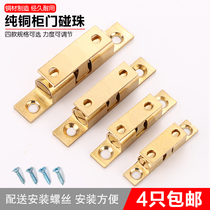 Cabinet door buckle wardrobe cabinet door suction door buckle door lock door holder magnetic touch strong pure copper small touch beads