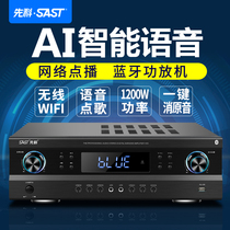 Xianke K55 new power amplifier home power professional karaoke network voice Bluetooth subwoofer amplifier