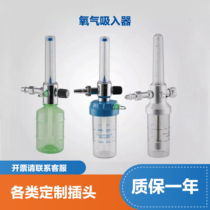 Central oxygen supply Yufeng wall oxygen inhaler Humidification bottle Oxygen absorption device Filter table atomization flowmeter