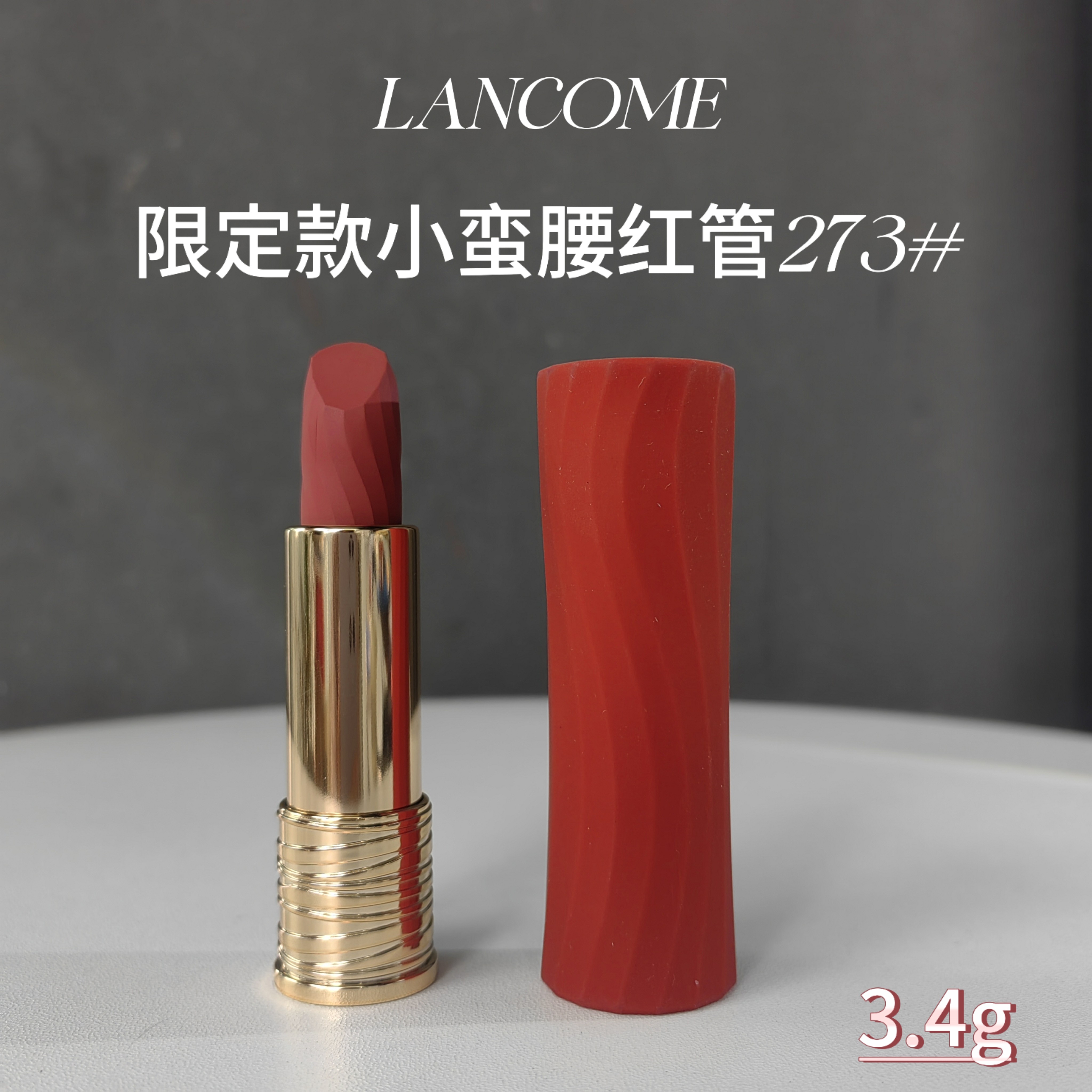 口紅 Lchan 兰蔻限定款唇膏296-兰蔻限定款唇膏296促销价格、兰蔻限定款唇膏296品牌