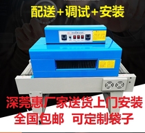 4020 type heat shrinking machine plastic sealing heat shrinkable film automatic heat shrinkable film packaging machine commercial chain net type