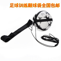 Football Training Bumper Belt Primary and Secondary School Training Kicking No. 54 Football Boomerang Strap Bumper Ball Bag