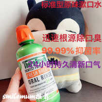 US Dr. Case TheraBreath Bad Breath Gum Antibacterial Pregnant Women Children Mild 0 Alcohol Mouthwash