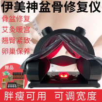 Imei God pelvic repair device postpartum recovery hip beauty salon hip bone conditioning instrument hip pelvic orthosis