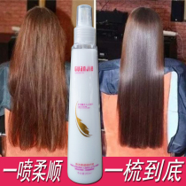 Mei Shi softening repair liquid hair care spray hair nutrient liquid hydration to improve frizz repair honey leave-in conditioner