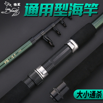 Wolf King Legendary Seapole Suit Legendary Sea Pole Ultra Hard Far Throw Rod Suit Far Throw Sea Pole Throw Rod Bare Rod