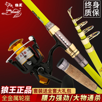 Wolf King Sea Pole Fighter Super Hard Carbon Pole Fishing Rod Sea Pole Set Throwing Rod Fish Pole Fishing